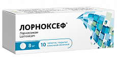 Купить лорноксеф, таблетки, покрытые пленочной оболочкой 8мг 10шт в Бору