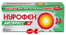 Купить нурофен экспресс, капсулы 200 мг, 40 шт в Бору