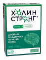 Купить холин стронг, капсулы массой 588 мг, 30 шт бад в Бору