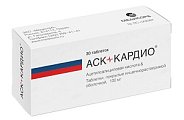 Купить аск-кардио, таблетки кишечнорастворимые, покрытые пленочной оболочкой 100мг, 30 шт в Бору