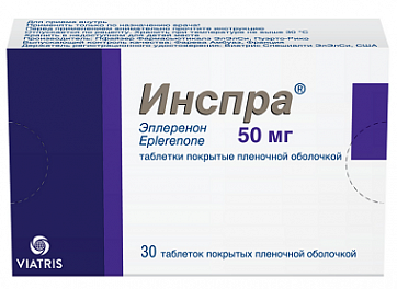 Инспра, таблетки, покрытые пленочной оболочкой 50мг, 30 шт