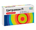 Купить цитрамон п, таблетки 240мг+30мг+180мг, 20шт в Бору