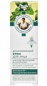 Купить рецепты бабушки агафьи аптечка агафьи крем для сухой и чувствительной кожи лица успокаивающий, 50мл в Бору
