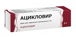Купить ацикловир, крем для наружного применения 5%, 5г в Бору