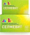 Купить селмевит, таблетки покрытые пленочной оболочкой, 60 шт в Бору