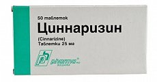 Купить циннаризин, таблетки 25мг, 50 шт в Бору