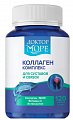 Купить доктор море коллаген комплекс для суставов и связок, капсулы массой 450мг, 120 шт бад в Бору