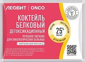 Купить леовит onco коктейль белковый детоксикационный для онкологических больных с нейтральным вкусом, 20г в Бору
