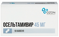 Купить осельтамивир, капсулы 45мг 10шт в Бору