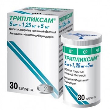 Трипликсам, таблетки, покрытые пленочной оболочкой 5мг+1,25мг+5мг, 30 шт