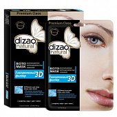 Купить дизао (dizao) boto 3d маска гиалуроновый филлер объем, увлажнение и заполнение морщин, 5 шт в Бору