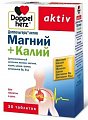 Купить доппельгерц (доппельгерц) актив, магний+калий, таблетки, 30 шт бад в Бору