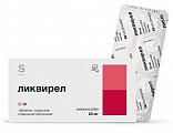 Купить ликвирел, таблетки покрытые пленочной оболочкой 20 мг, 30 шт  в Бору