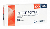 Купить кетопрофен-вертекс, таблетки, покрытые пленочной оболочкой 100мг, 20 шт в Бору
