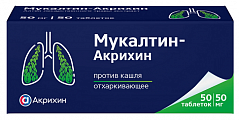 Купить мукалтин-акрихин, таблетки 50мг 50шт в Бору