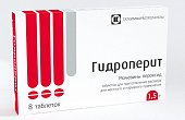 Купить гидроперит, таблетки для приготовления раствора для наружного применения 1,5г, 8 шт в Бору