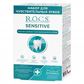 Купить рокс (rocs) набор для чувствительных зубов: зубная паста восстановление и отбеливание 64г+гель для укрепления зубов 25г в Бору