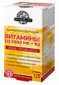 Купить sense of life (сенс оф лайф) витамин д3 2000ме+к2, софтгель-капсулы 120шт бад в Бору