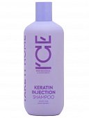 Купить натура сиберика шампунь для поврежденных волос кератиновый keratin injection ice by, 400мл в Бору