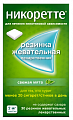 Купить никоретте, резинка жевательная лекарственная, свежая мята 2 мг, 30шт в Бору