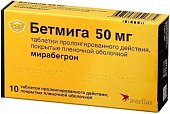 Купить бетмига, таблетки пролонгированного действия, покрытые пленочной оболочкой 50мг, 10 шт в Бору