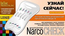 Купить тест мультипанель narcoscreen (наркоскрин) 5 вид наркотиков в моче, 1 шт в Бору