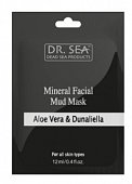Купить dr.sea (доктор сиа) маска для лица минеральная грязь алоэ и дуналиелла 12мл в Бору