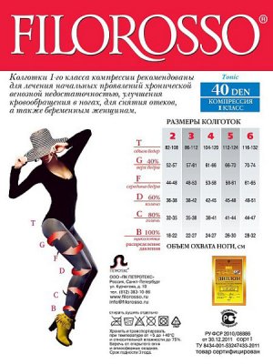 Купить филороссо (filorosso) колготки женские тоник 40 ден, 1 класс копрессии, размер 4, бежевые в Бору