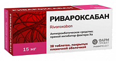 Купить ривароксабан, таблетки покрытые пленочной оболочкой 15 мг, 28 шт в Бору