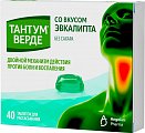 Купить тантум верде, таблетки для рассасывания со вкусом эвкалипта 3мг, 40 шт в Бору