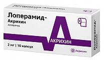 Купить лоперамид-акрихин, капсулы 2мг, 10 шт в Бору