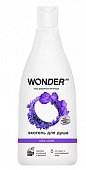 Купить wonder lab (вондер лаб) экогель для душа ultra violet, 550мл в Бору