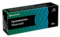 Купить суматриптан медисорб, таблетки покрытые пленочной оболочкой 50мг 10шт в Бору