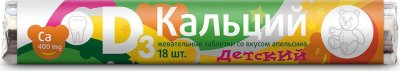 Купить кальций д3 детский витамир, таблетки жевательные, 18 шт со вкусом апельсина бад в Бору