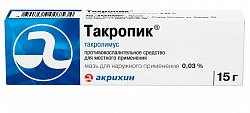 Купить такропик, мазь для наружного применения 0,03%, 15г в Бору