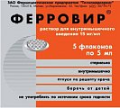 Купить ферровир, раствор для внутримышечного введения 15мг/мл, флаконы 5мл, 5 шт в Бору