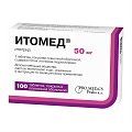 Купить итомед, таблетки, покрытые пленочной оболочкой 50мг, 100 шт в Бору