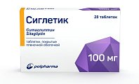 Купить сиглетик, таблетки, покрытые пленочной оболочкой 100мг, 28 шт в Бору