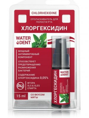 Купить waterdent (вотердент) ополаскиватель для полости рта хлоргексидин мята, 15мл в Бору