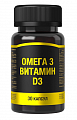 Купить омега-3+витамин д3, капсулы массой 850мг 30шт бад в Бору