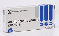 Купить ацетилсалициловая кислота, таблетки 500мг, 20 шт в Бору