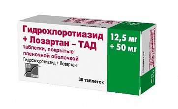 Гидрохлоротиазид+Лозартан-ТАД, таблетки покрытые пленочной оболочкой 12,5мг+50мг, 30 шт