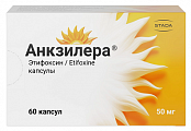 Купить анкзилера, капсулы 50мг 60шт в Бору
