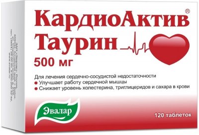 Купить кардиоактив таурин, таблетки 500мг, 120 шт в Бору