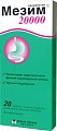 Купить мезим 20000, таблетки кишечнорастворимые, покрытые оболочкой, 20 шт в Бору