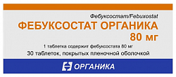 Купить фебуксостат органика, таблетки покрытые пленочной оболочкой 80 мг, 30 шт в Бору