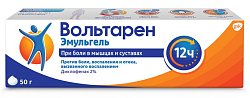 Купить вольтарен эмульгель, гель для наружного применения 2%, 50г в Бору