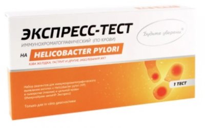 Купить иммунохром-антитр-экспресс набор для определения helicobacter pylori в крови 1 шт в Бору