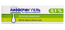 Купить дифферин, гель для наружного применения 0,1%, 30г в Бору