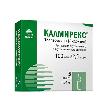 Калмирекс, раствор для внутривенного и внутримышечного введения 2,5мг/мл+100мг/мл, ампула 1мл 5шт